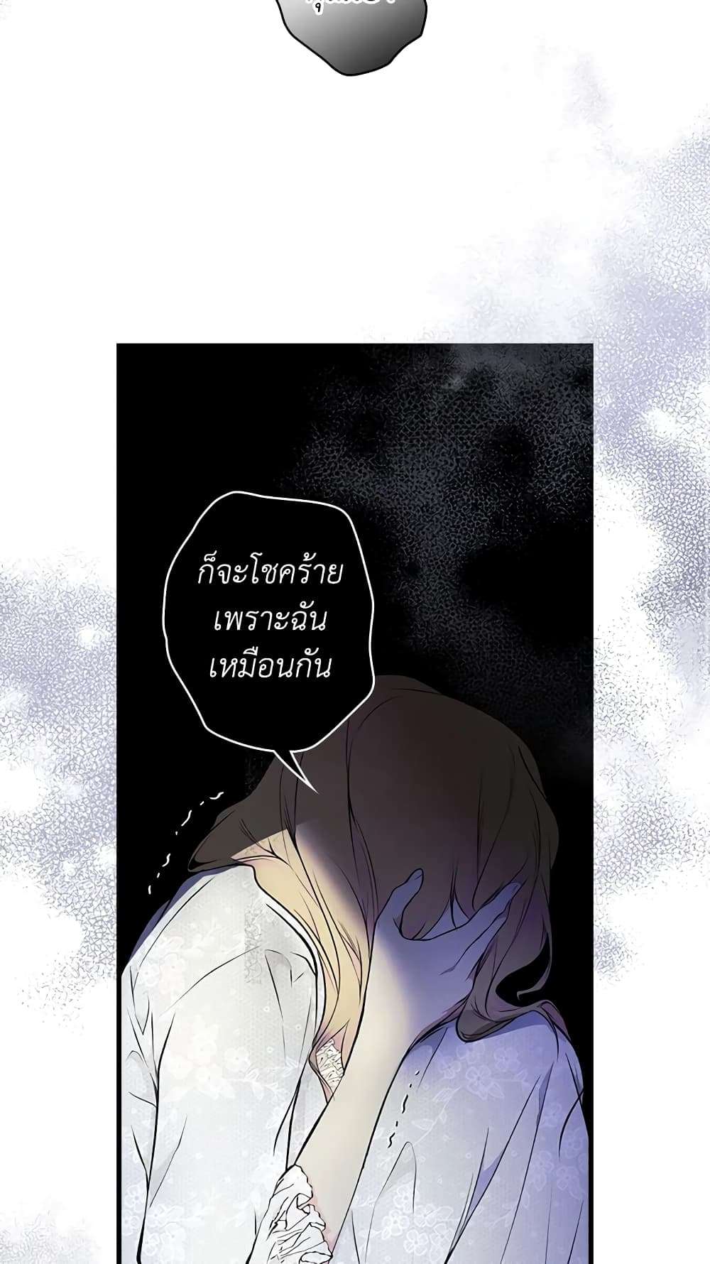 Secret Lady ตอนที่ 51 28