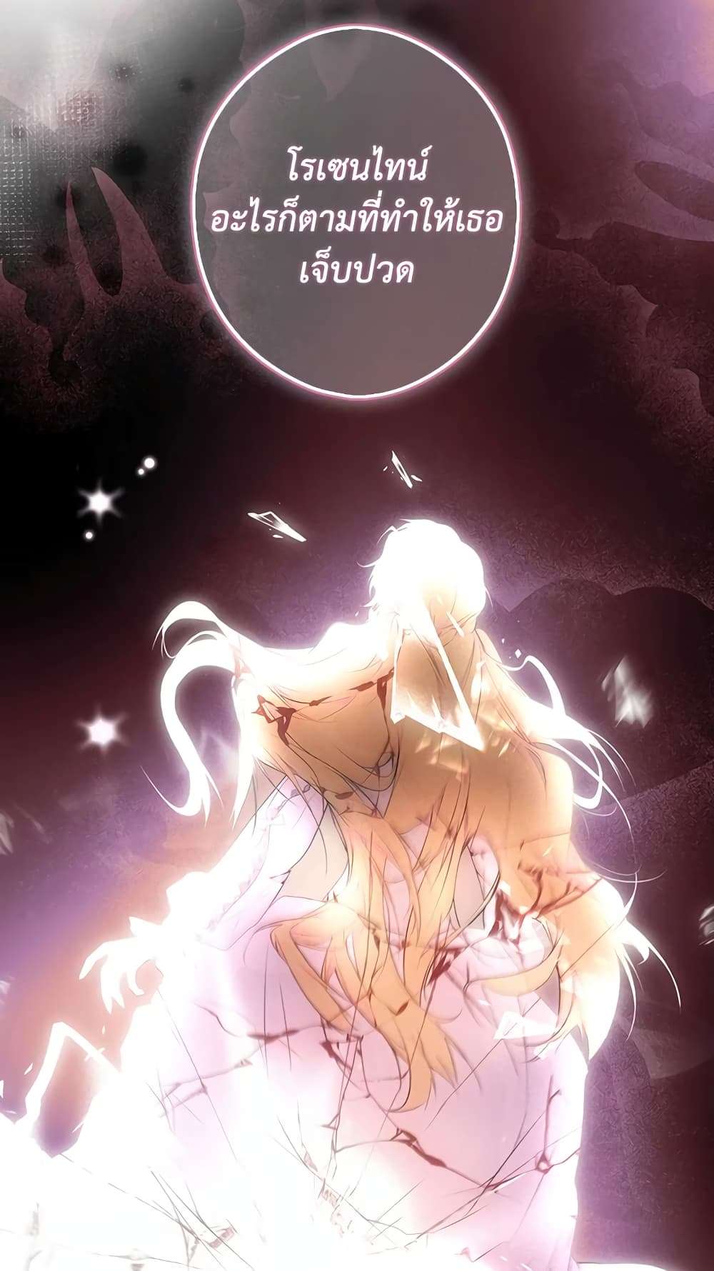 Secret Lady ตอนที่ 51 34