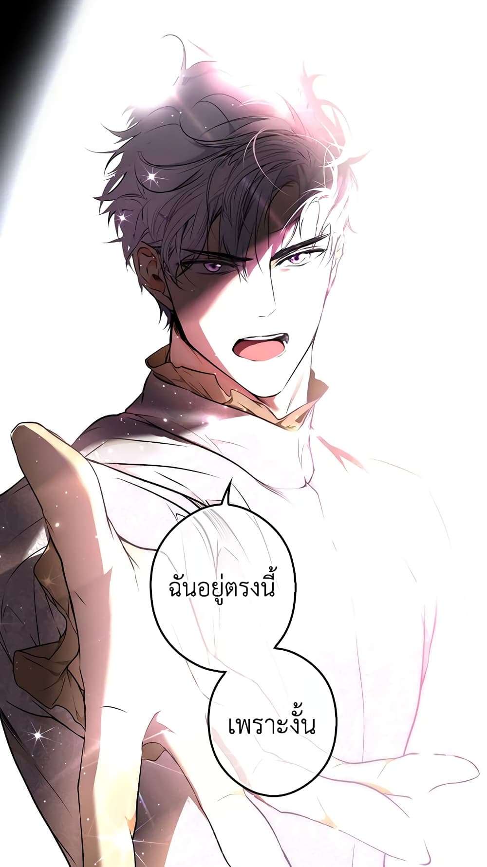 Secret Lady ตอนที่ 51 37