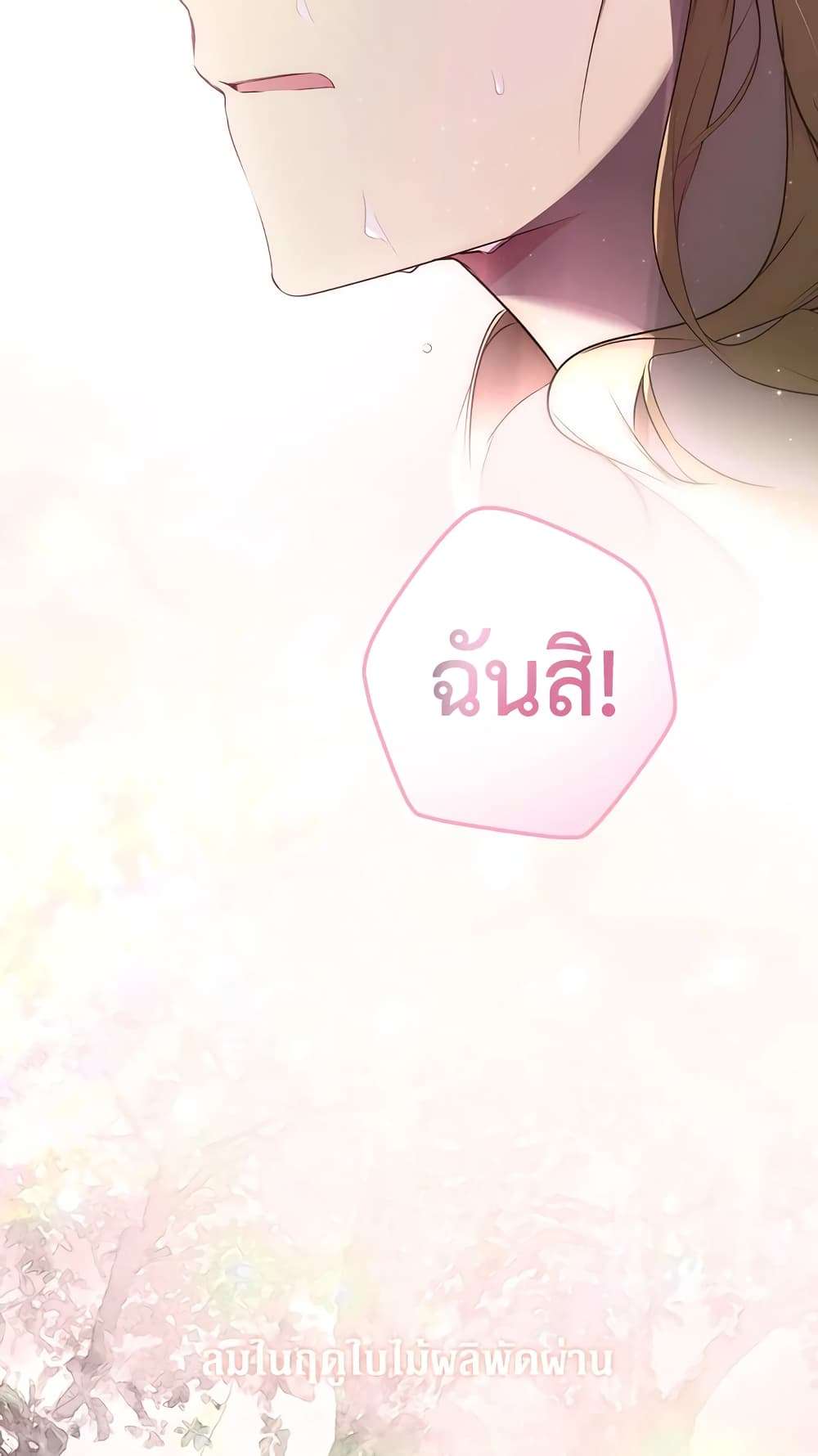 Secret Lady ตอนที่ 51 39