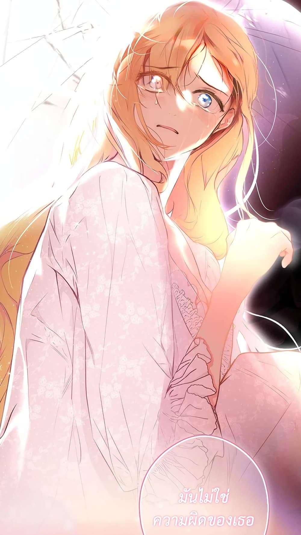 Secret Lady ตอนที่ 51 35