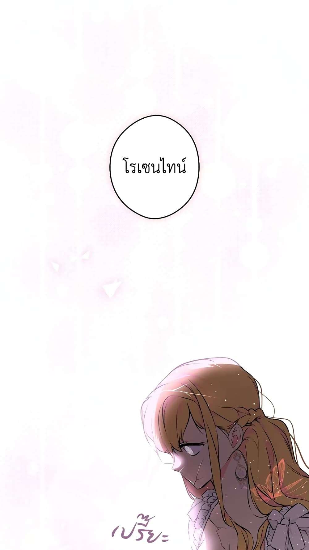 Secret Lady ตอนที่ 51 32