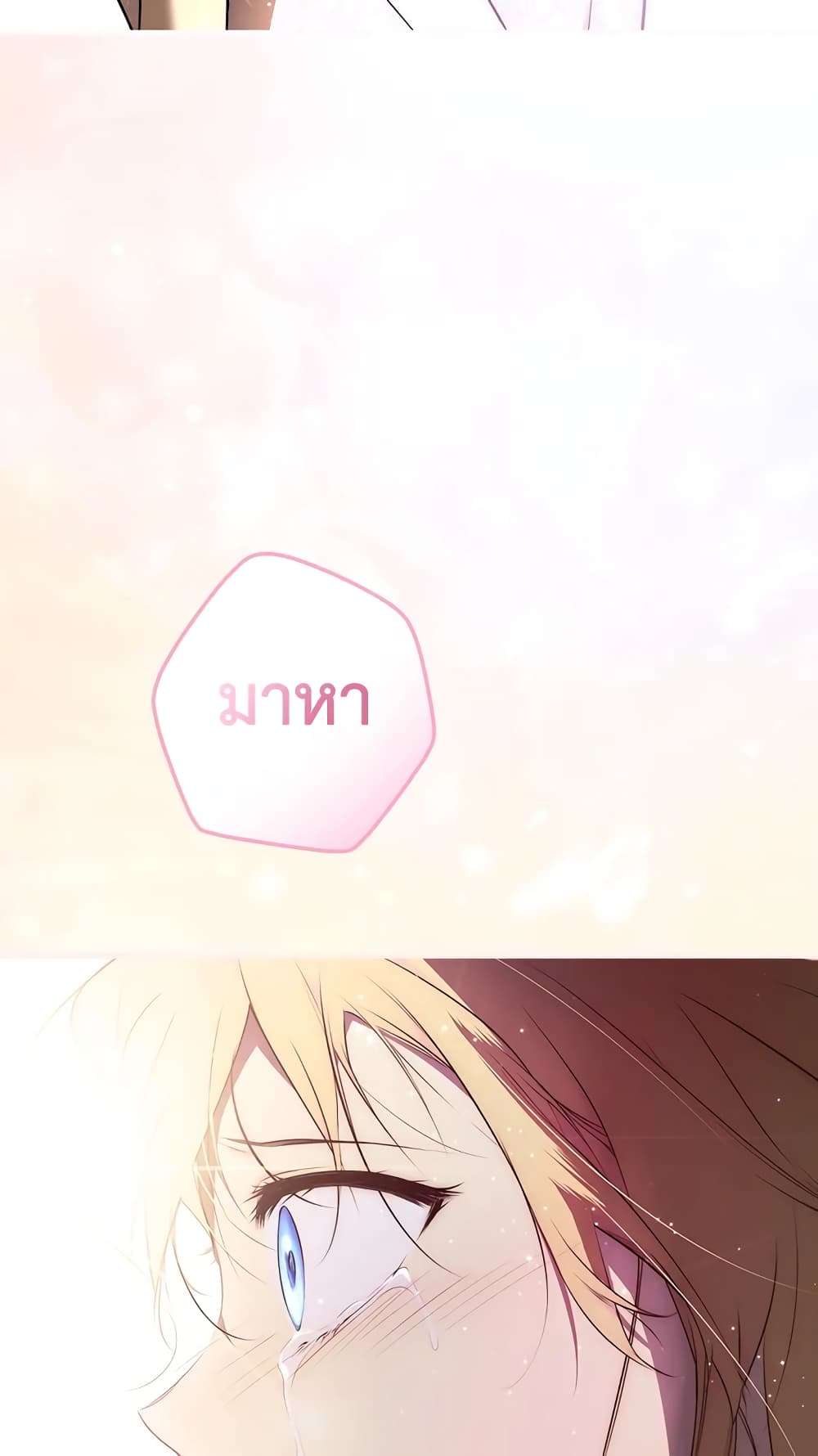 Secret Lady ตอนที่ 51 38