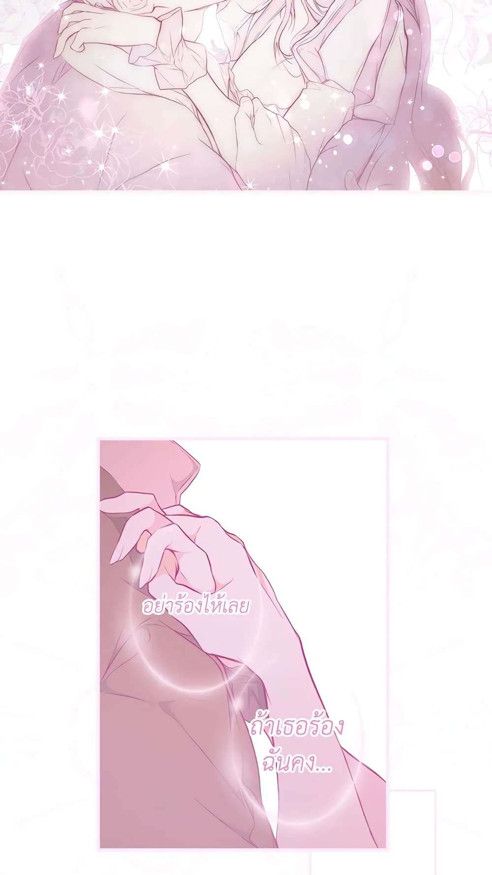 Secret Lady ตอนที่ 51 48