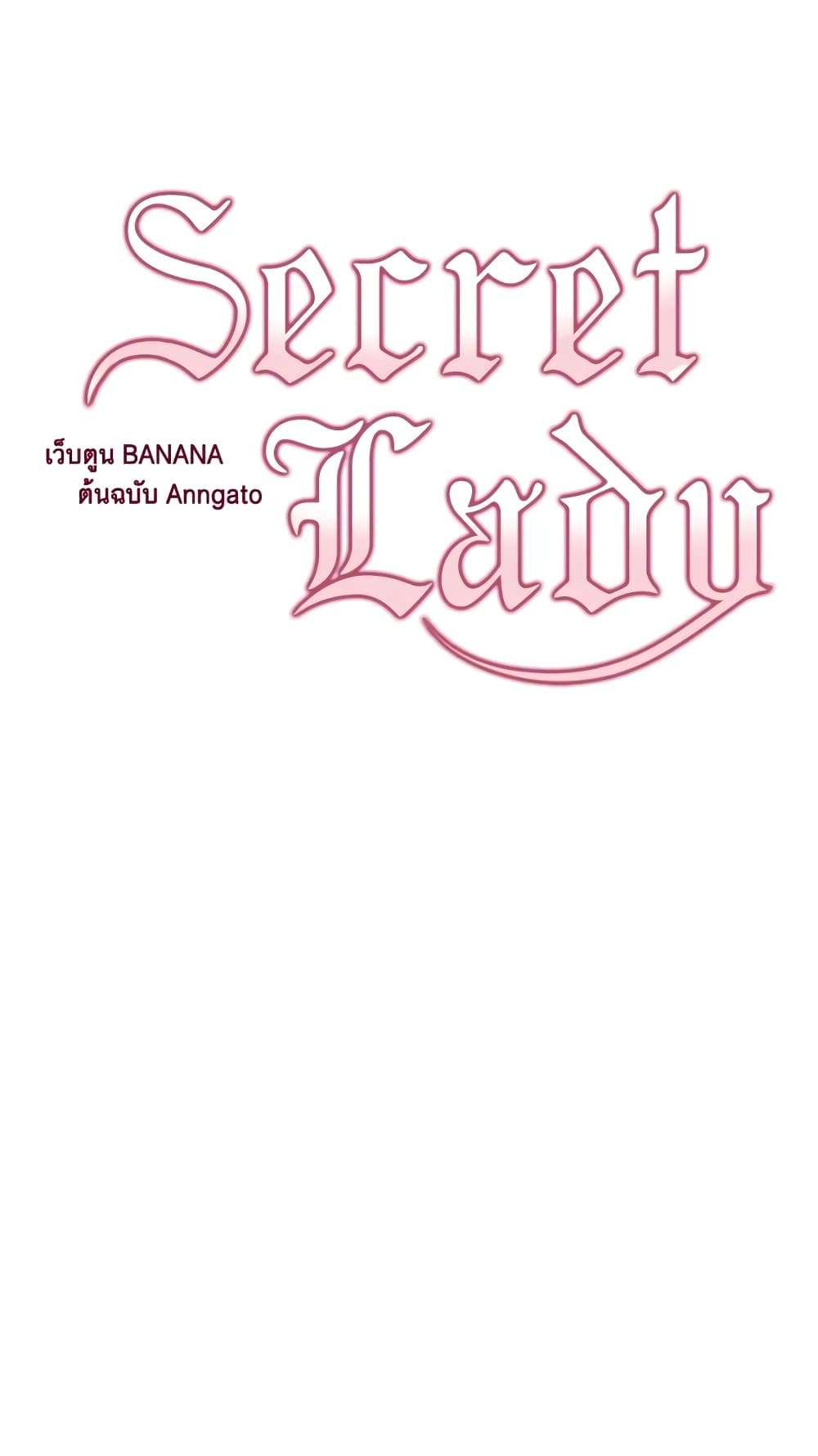 Secret Lady ตอนที่ 51 43