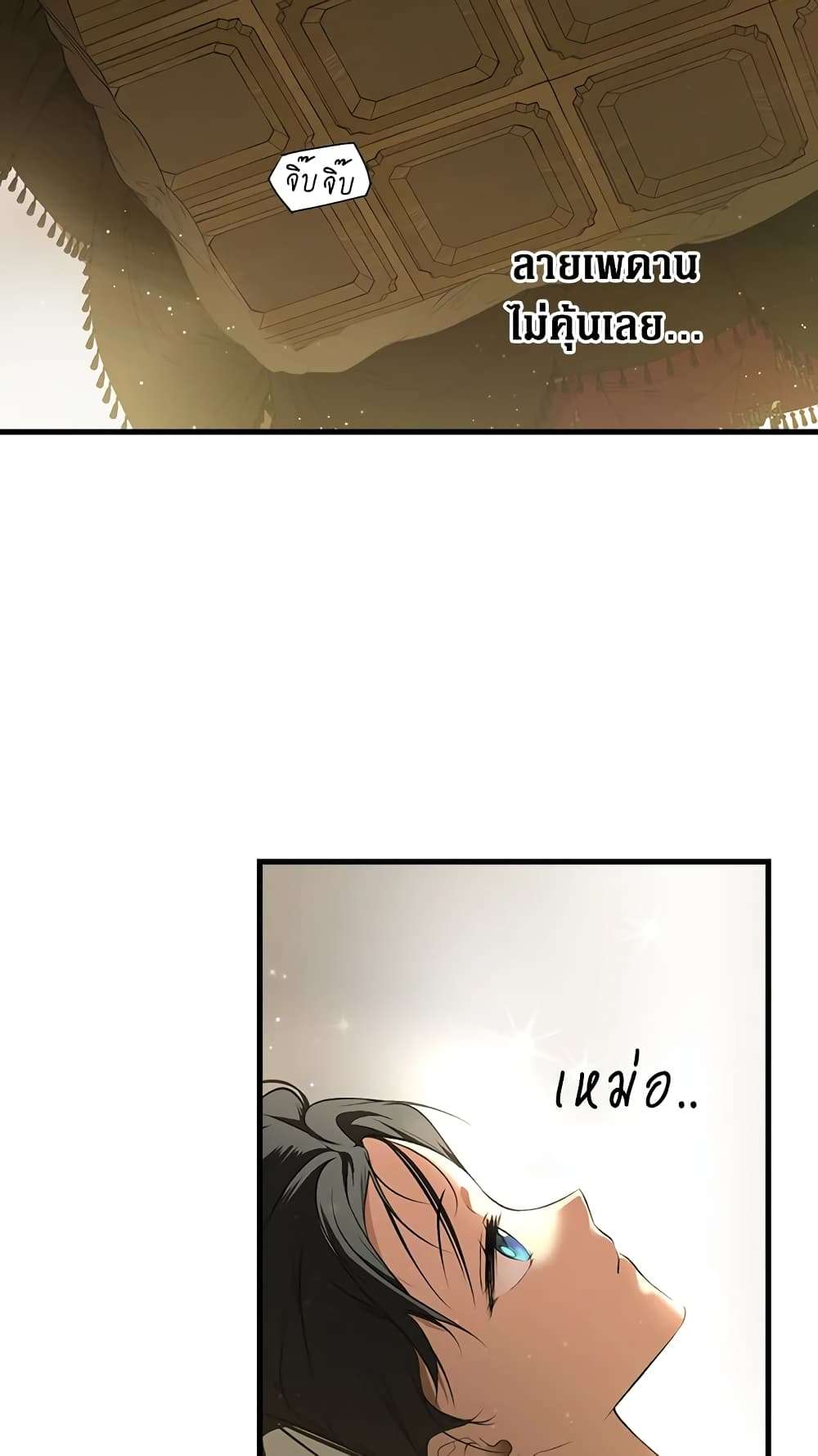 Secret Lady ตอนที่ 51 46