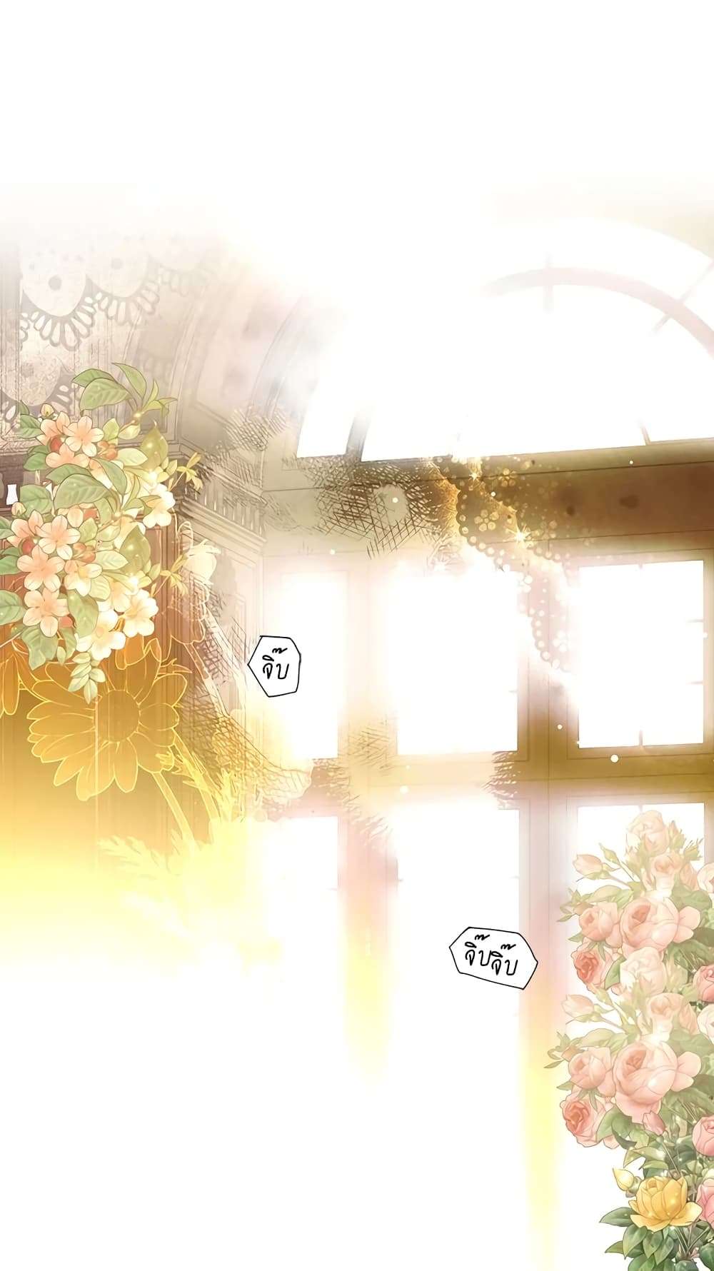 Secret Lady ตอนที่ 51 44