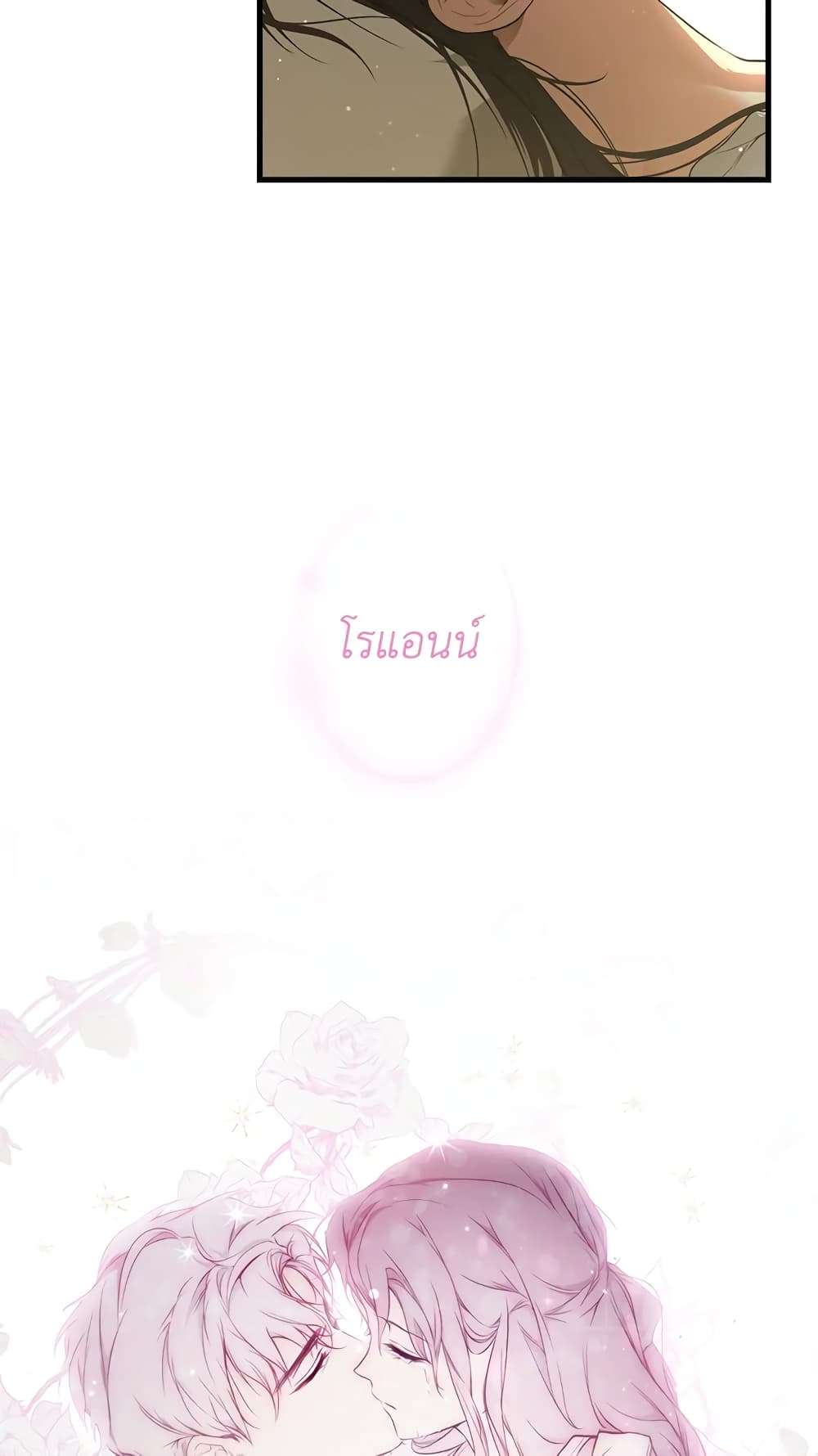 Secret Lady ตอนที่ 51 47