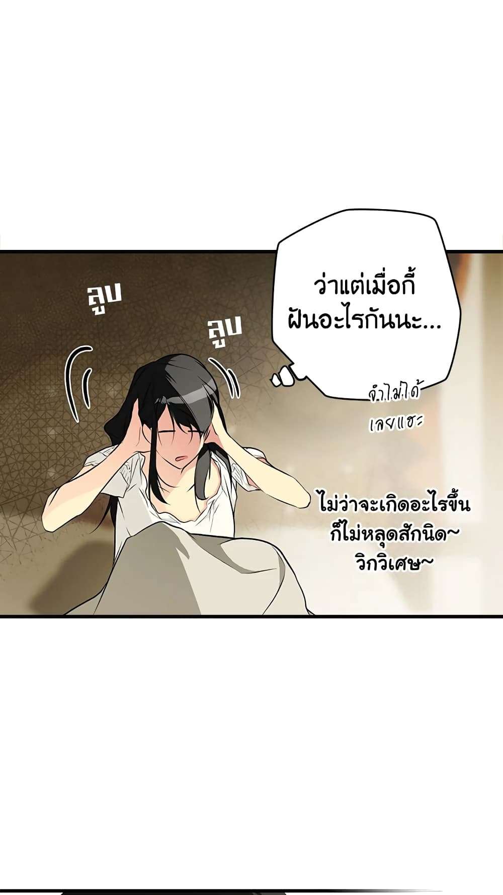 Secret Lady ตอนที่ 51 50