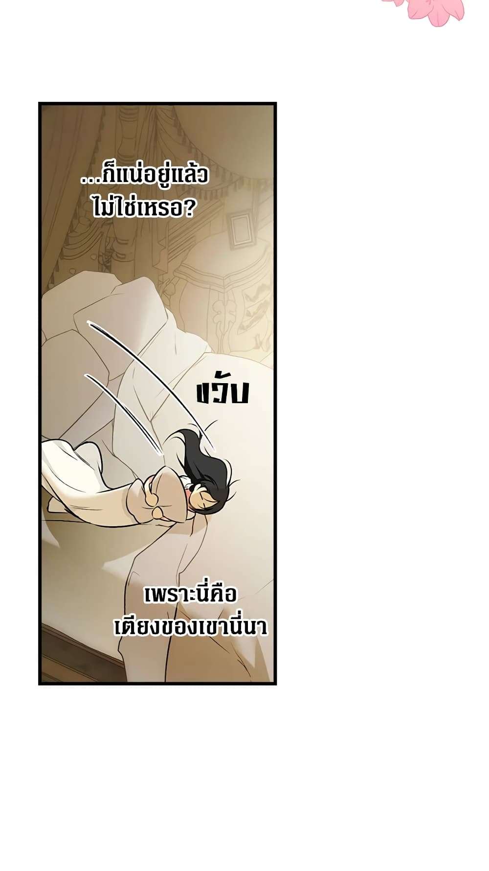 Secret Lady ตอนที่ 51 54