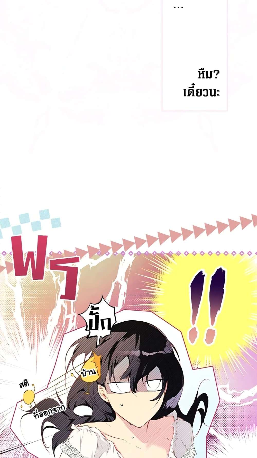 Secret Lady ตอนที่ 51 49