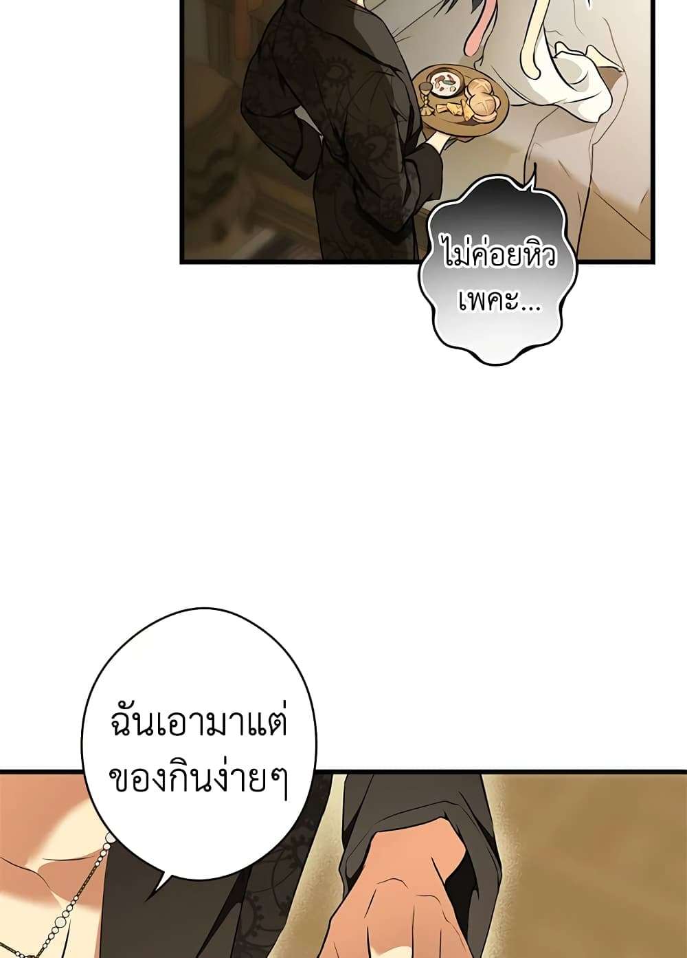 Secret Lady ตอนที่ 52 4