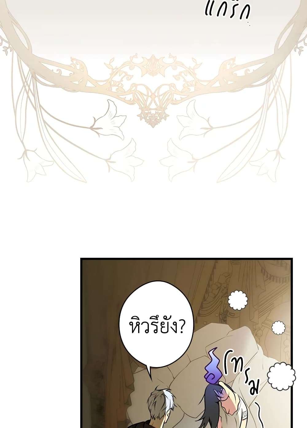 Secret Lady ตอนที่ 52 3