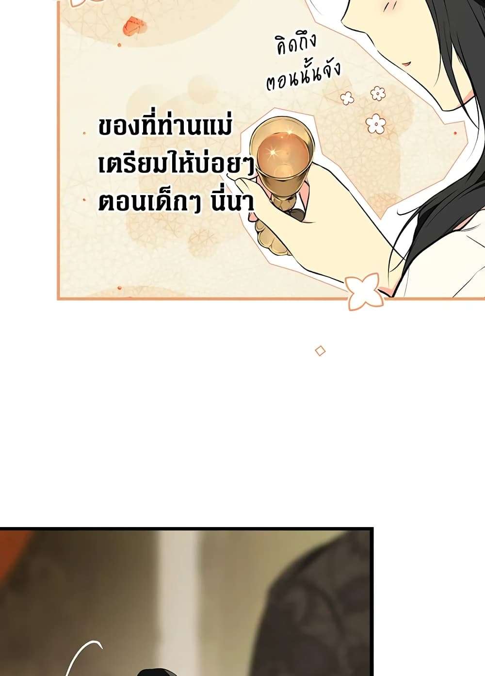 Secret Lady ตอนที่ 52 8