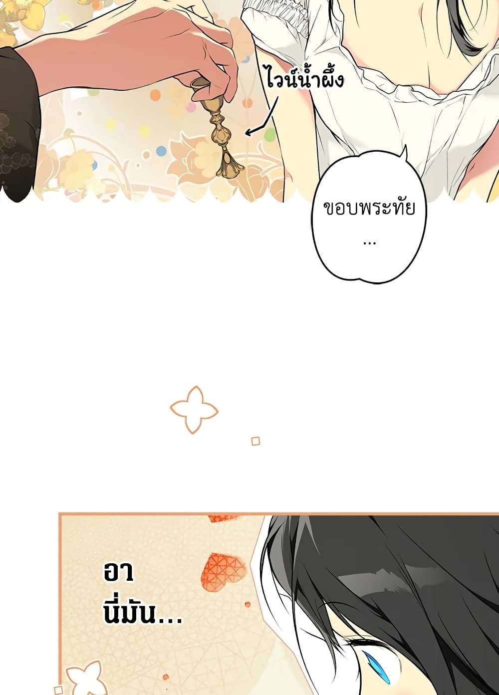 Secret Lady ตอนที่ 52 7