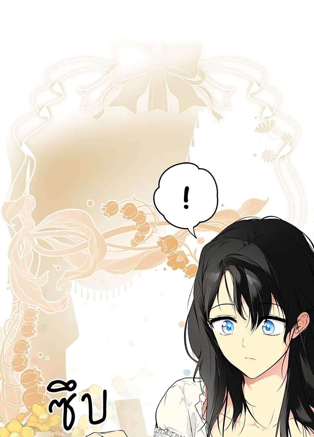 Secret Lady ตอนที่ 52 6