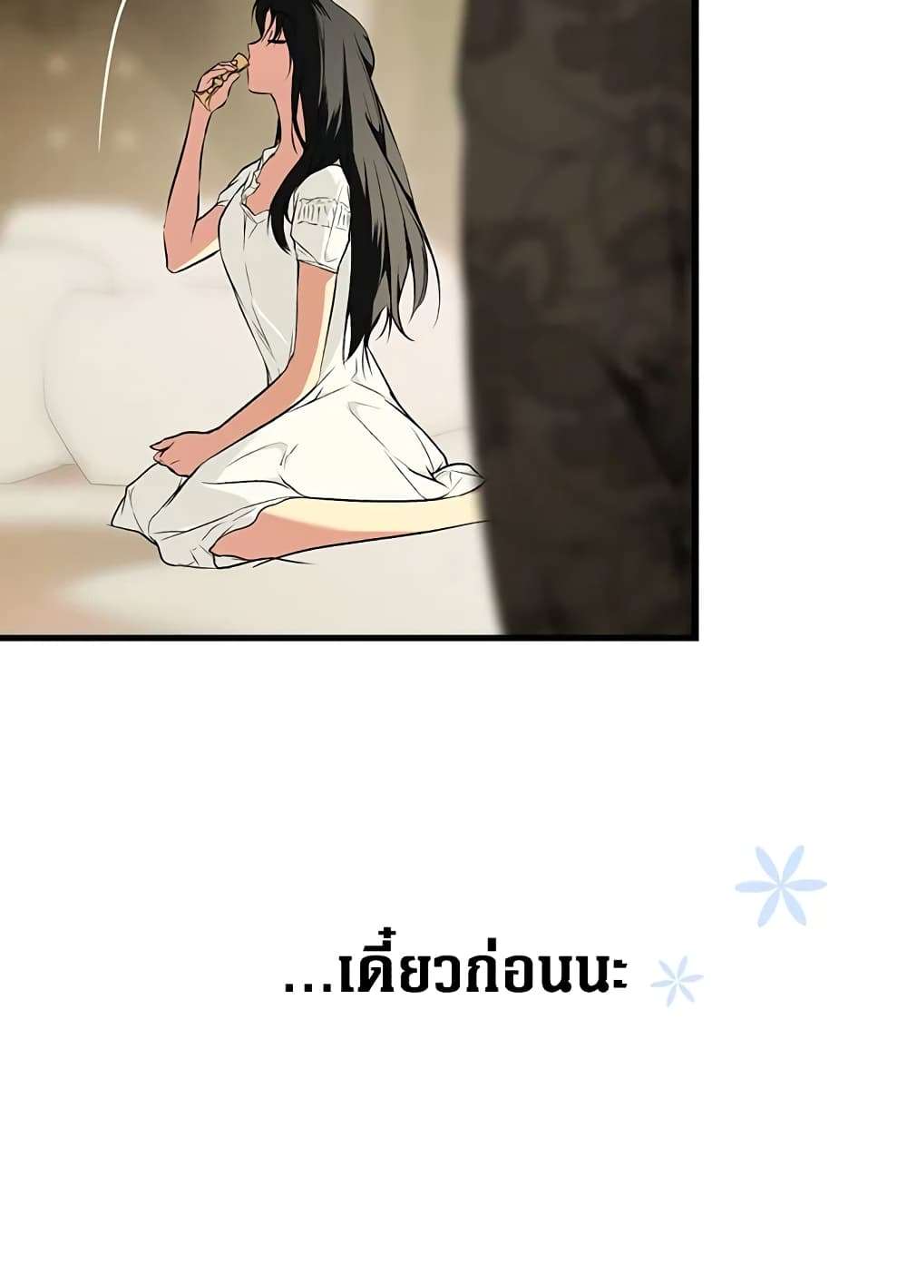 Secret Lady ตอนที่ 52 9