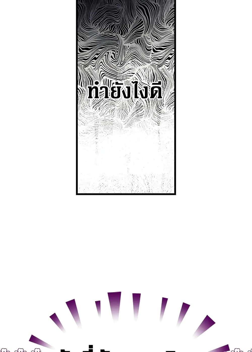 Secret Lady ตอนที่ 52 17