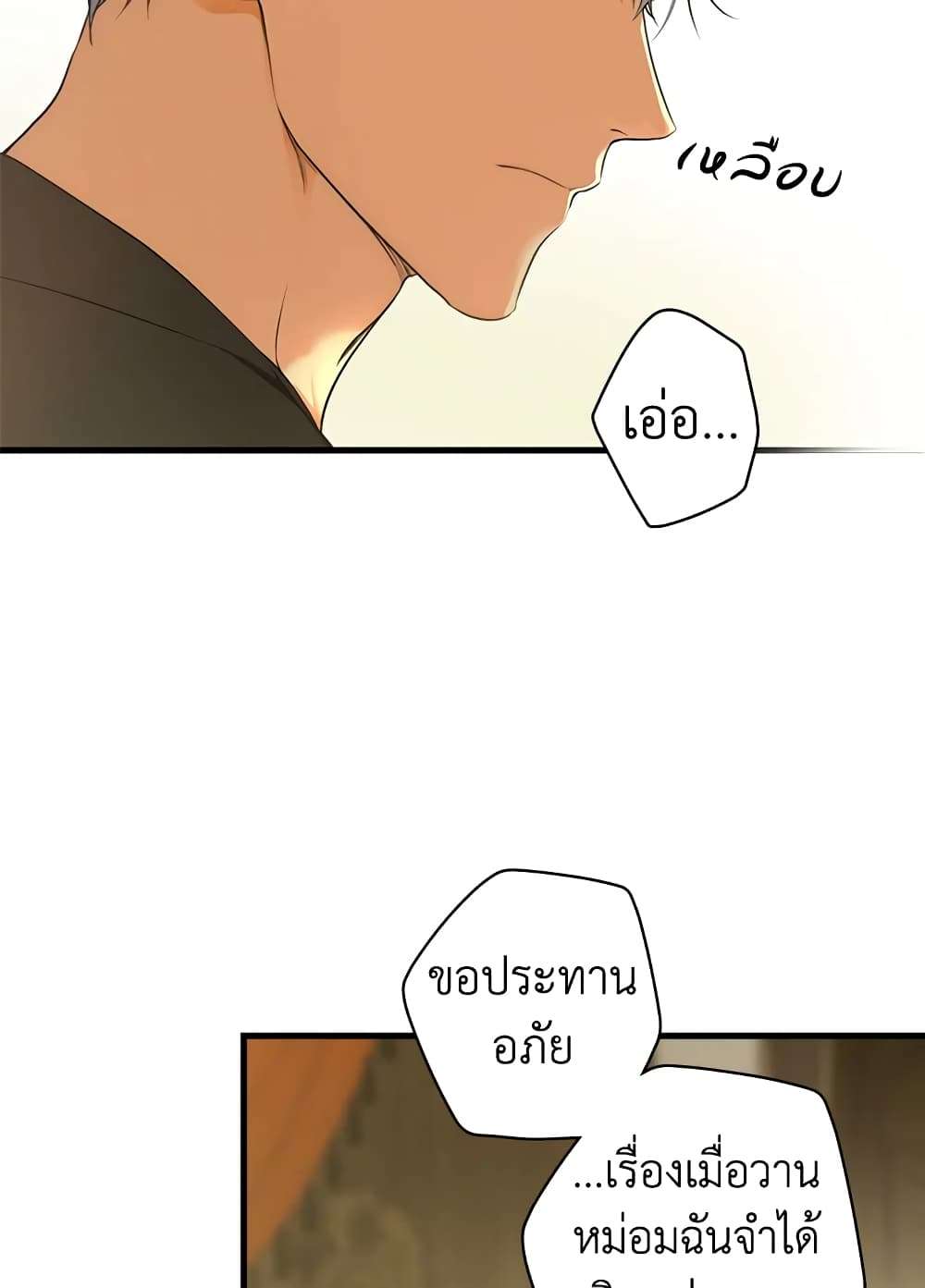 Secret Lady ตอนที่ 52 14