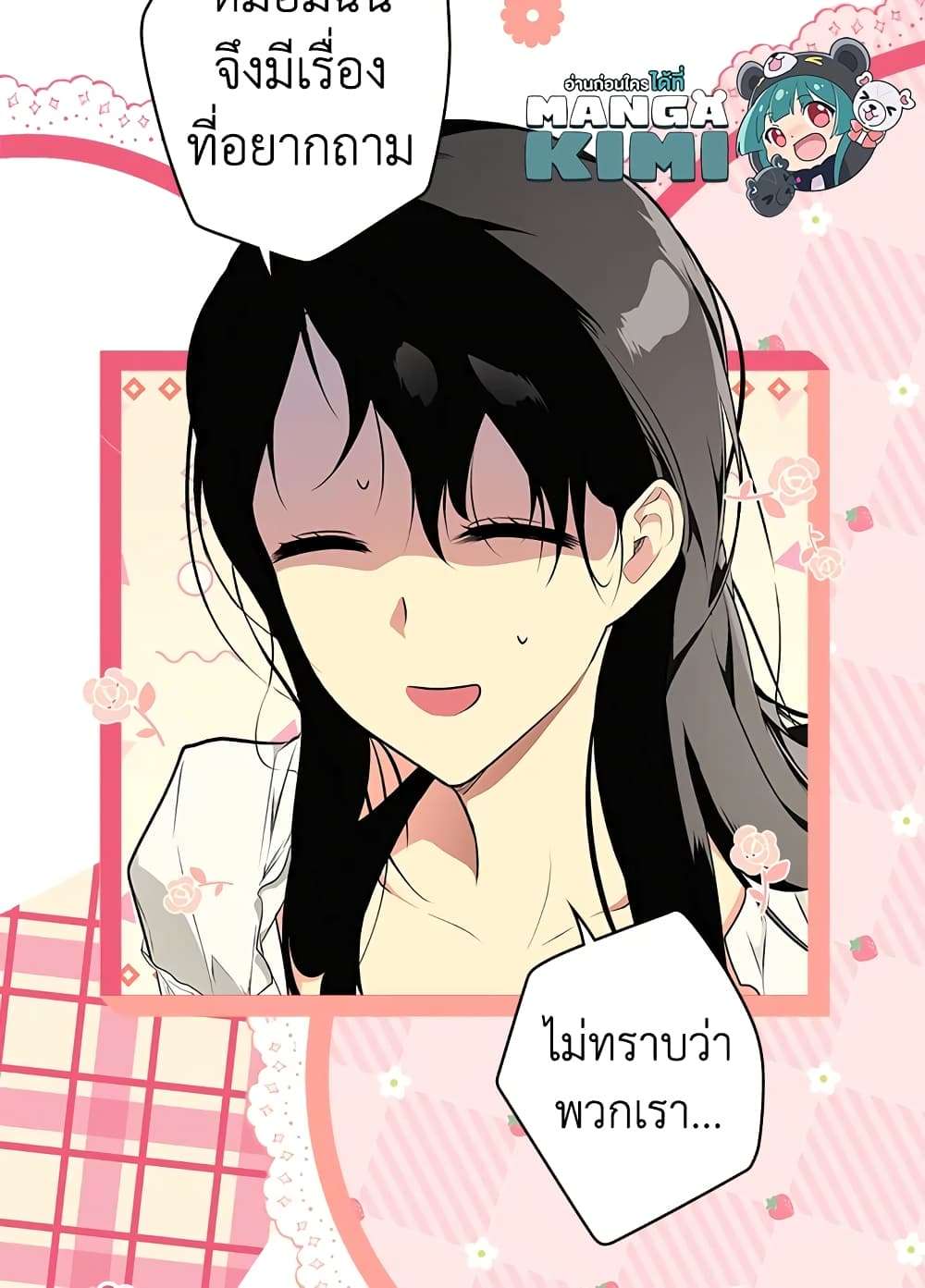 Secret Lady ตอนที่ 52 15