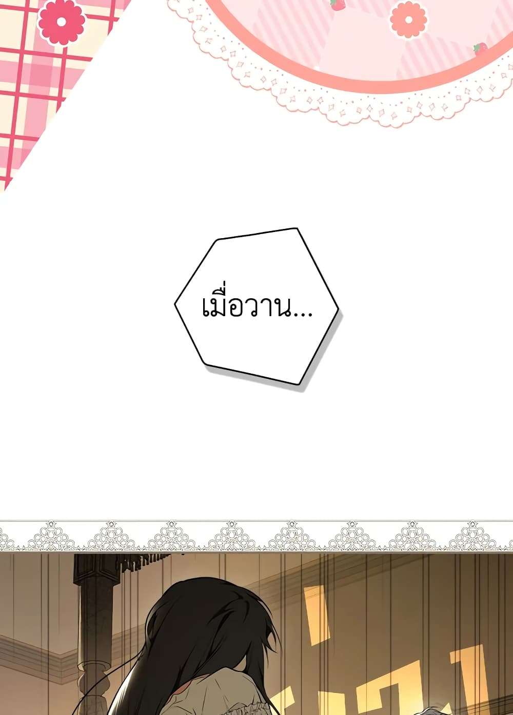 Secret Lady ตอนที่ 52 16