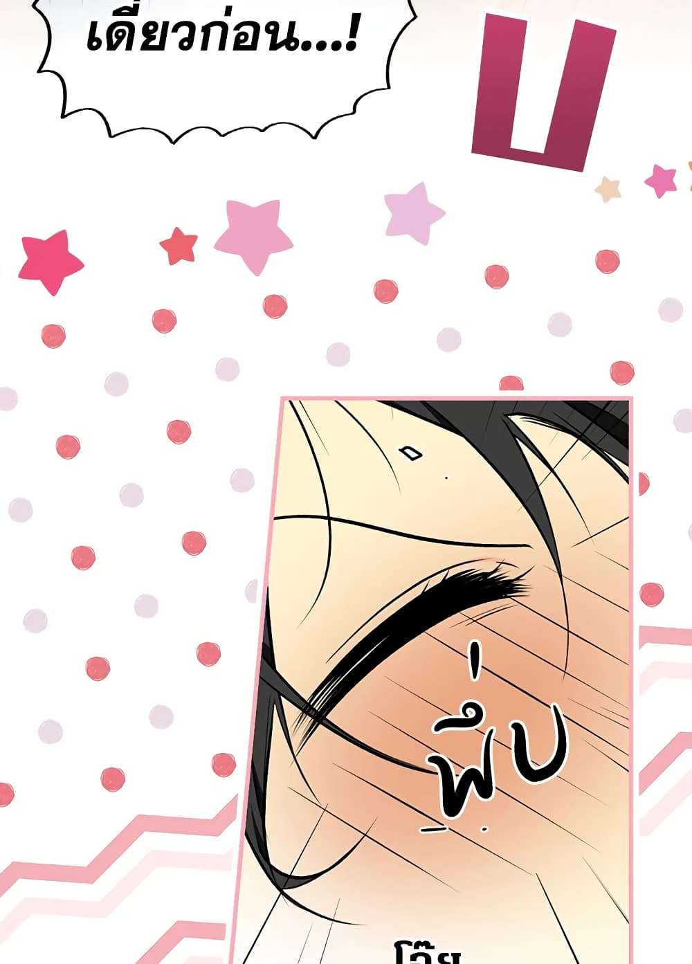 Secret Lady ตอนที่ 52 24
