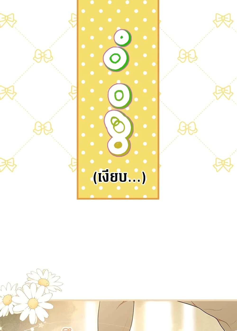 Secret Lady ตอนที่ 52 25