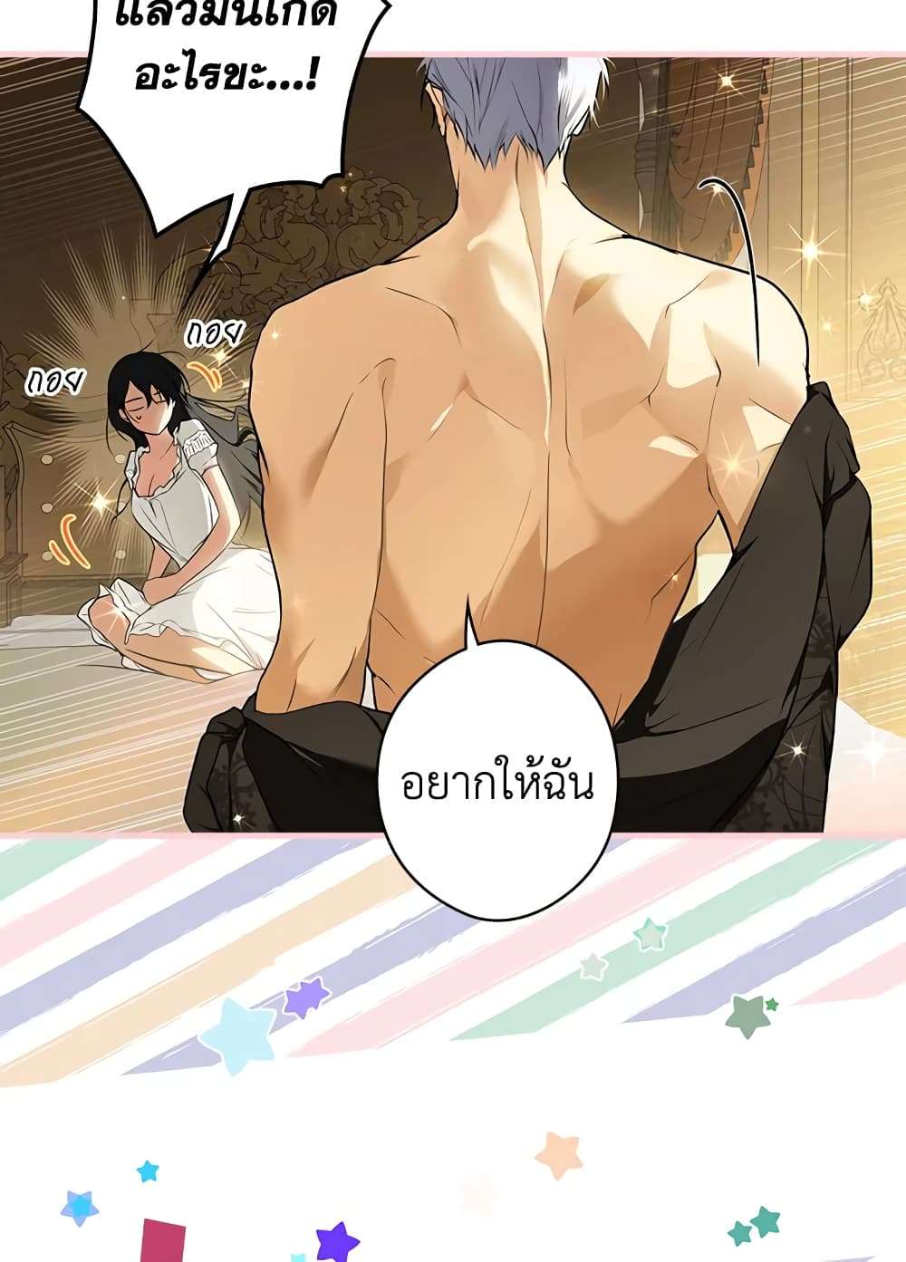 Secret Lady ตอนที่ 52 22