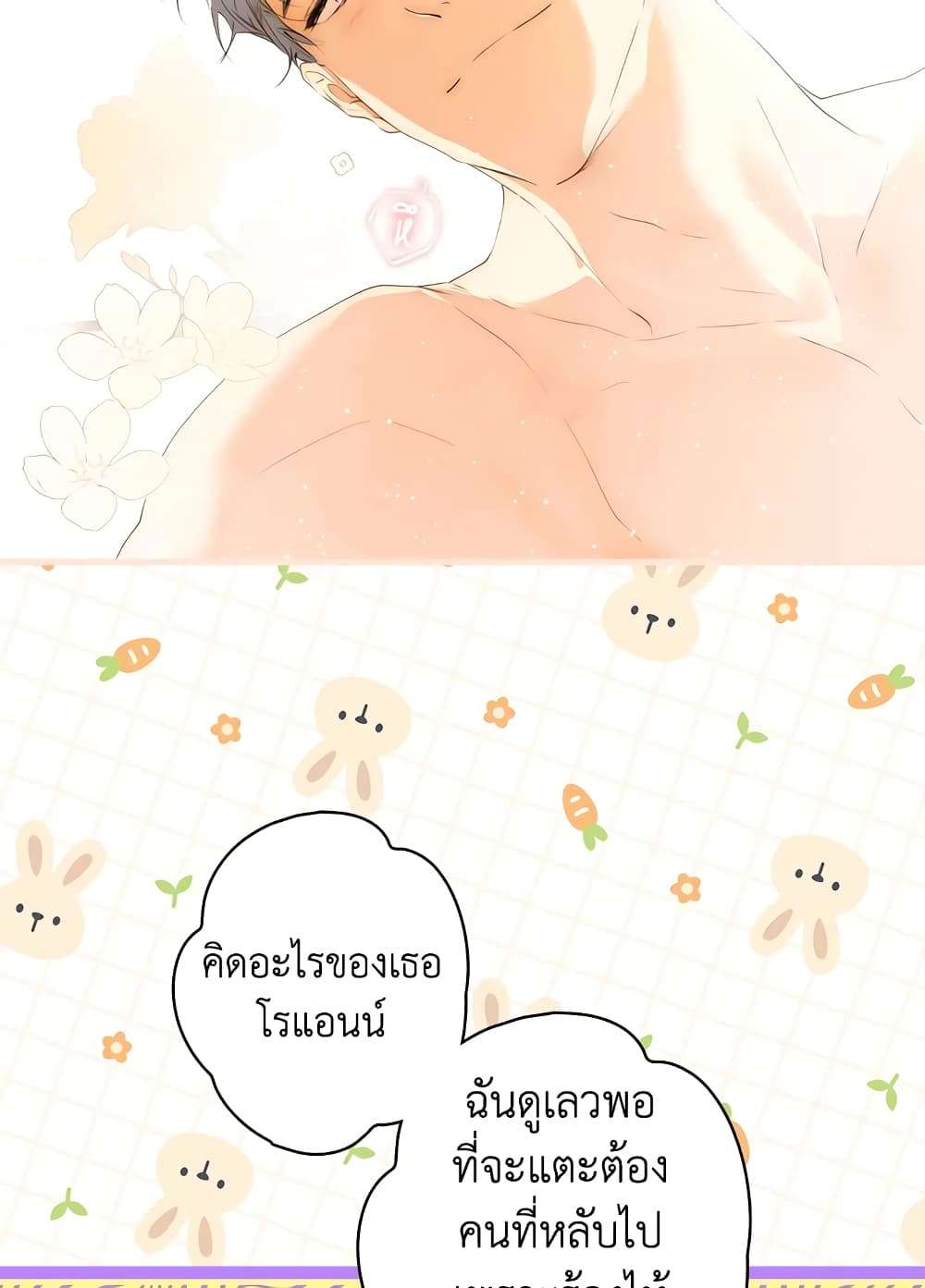 Secret Lady ตอนที่ 52 27