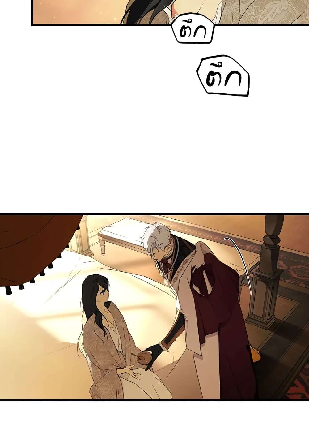 Secret Lady ตอนที่ 52 37