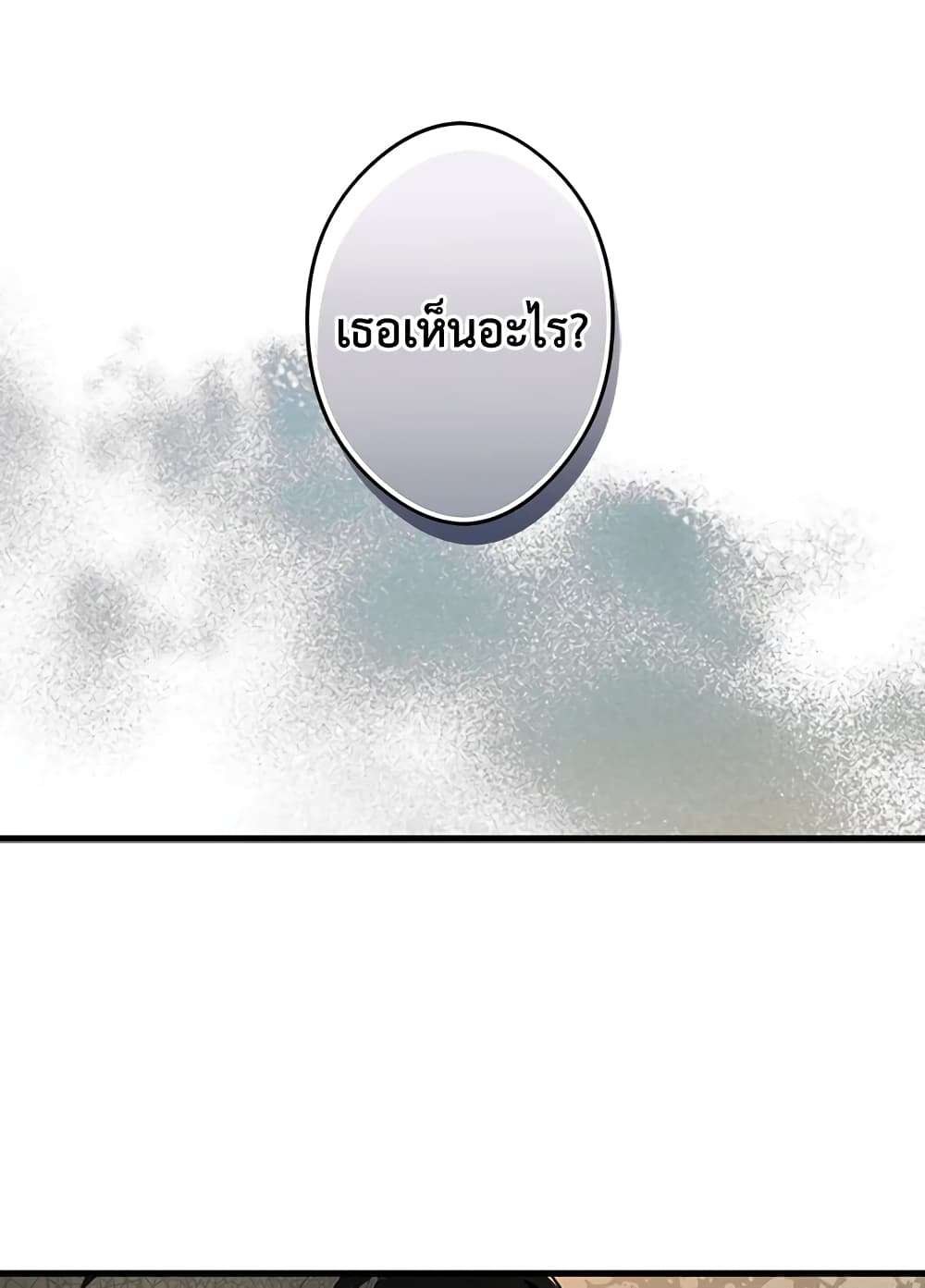 Secret Lady ตอนที่ 52 38