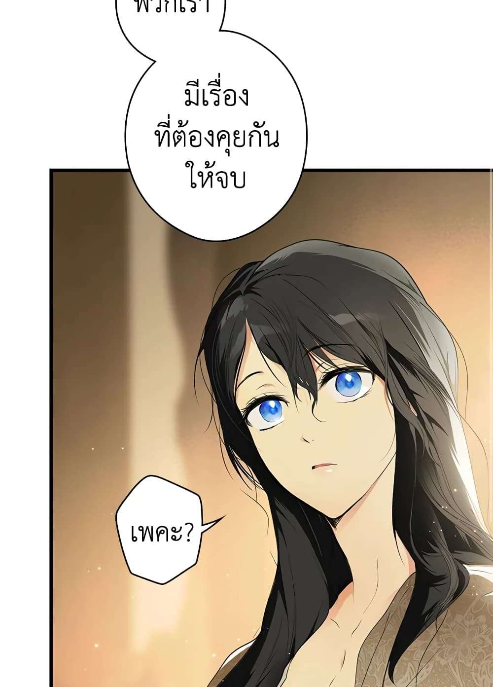 Secret Lady ตอนที่ 52 36