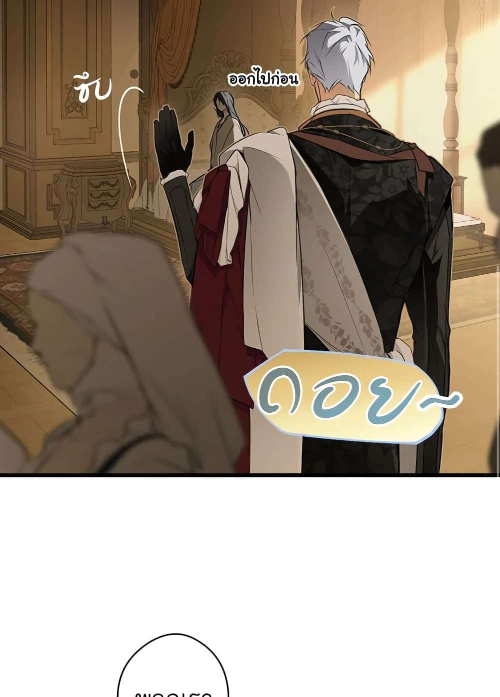 Secret Lady ตอนที่ 52 35