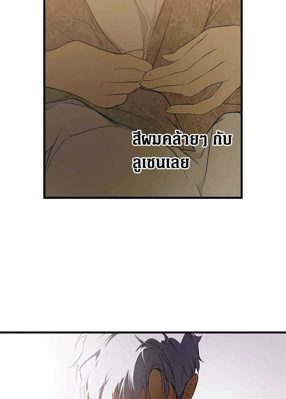 Secret Lady ตอนที่ 52 44