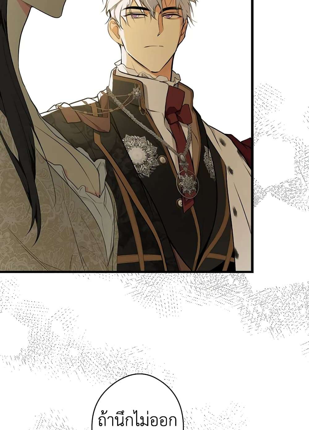 Secret Lady ตอนที่ 52 41