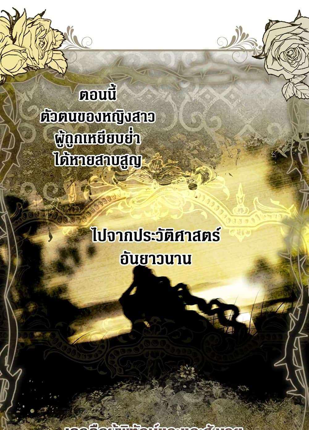 Secret Lady ตอนที่ 52 46