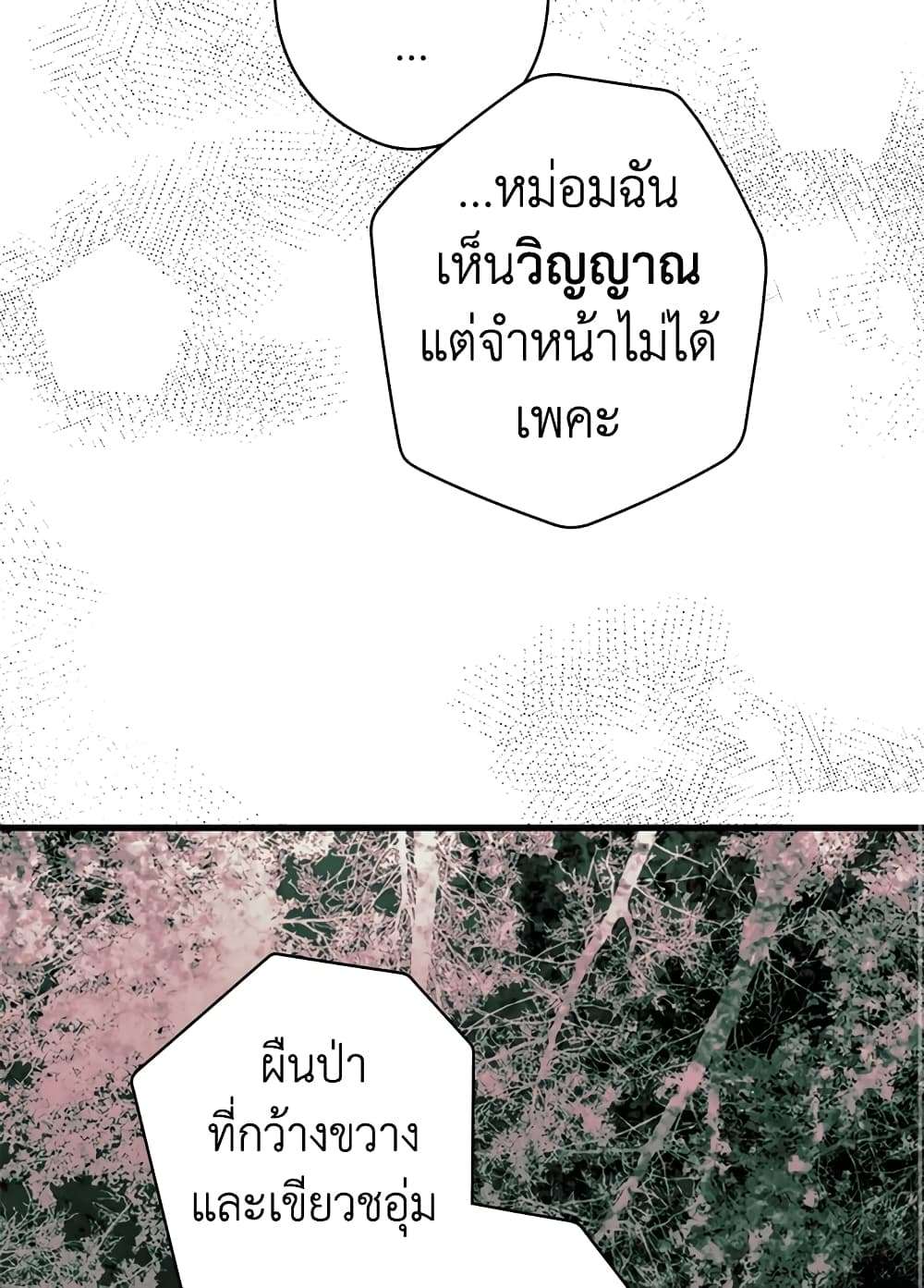Secret Lady ตอนที่ 52 42