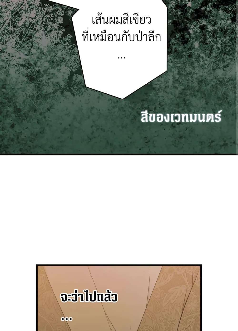 Secret Lady ตอนที่ 52 43