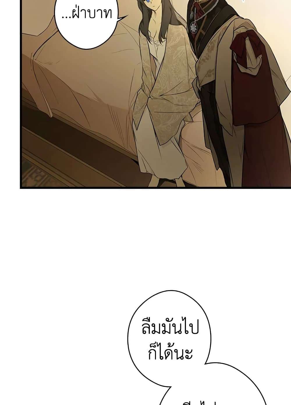 Secret Lady ตอนที่ 52 49