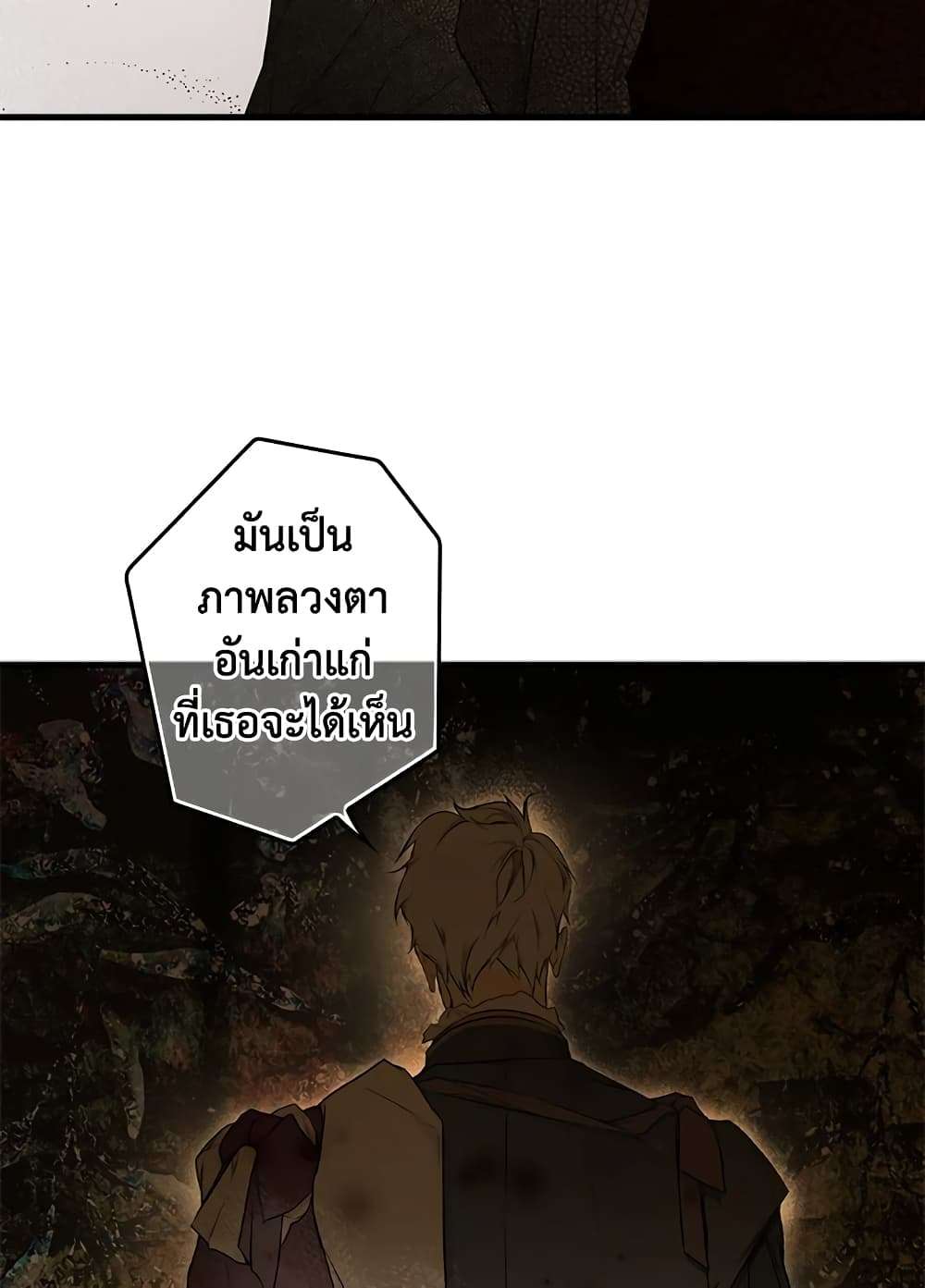 Secret Lady ตอนที่ 52 48