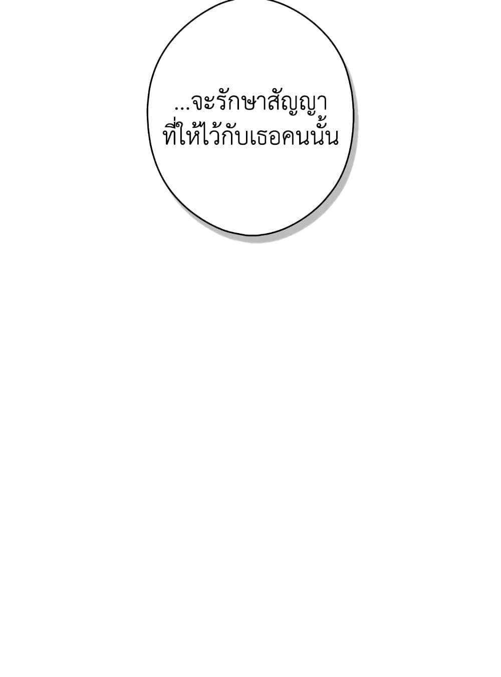 Secret Lady ตอนที่ 52 56