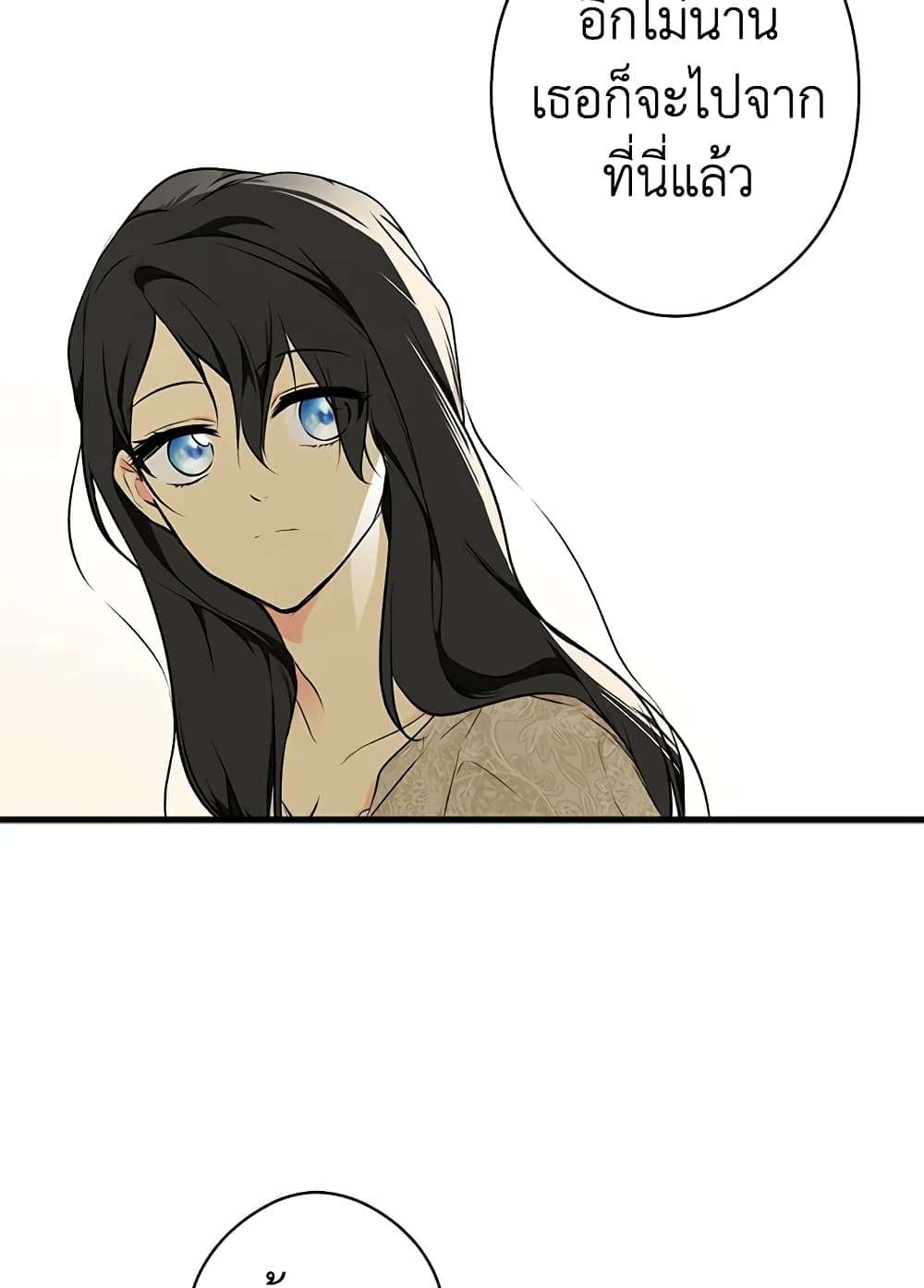 Secret Lady ตอนที่ 52 50