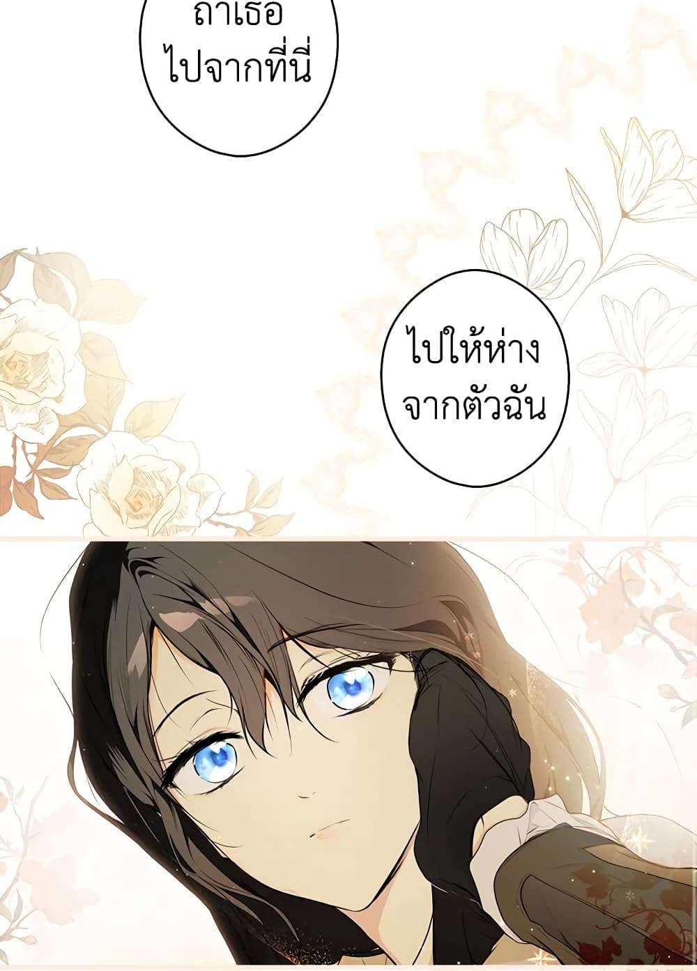 Secret Lady ตอนที่ 52 51