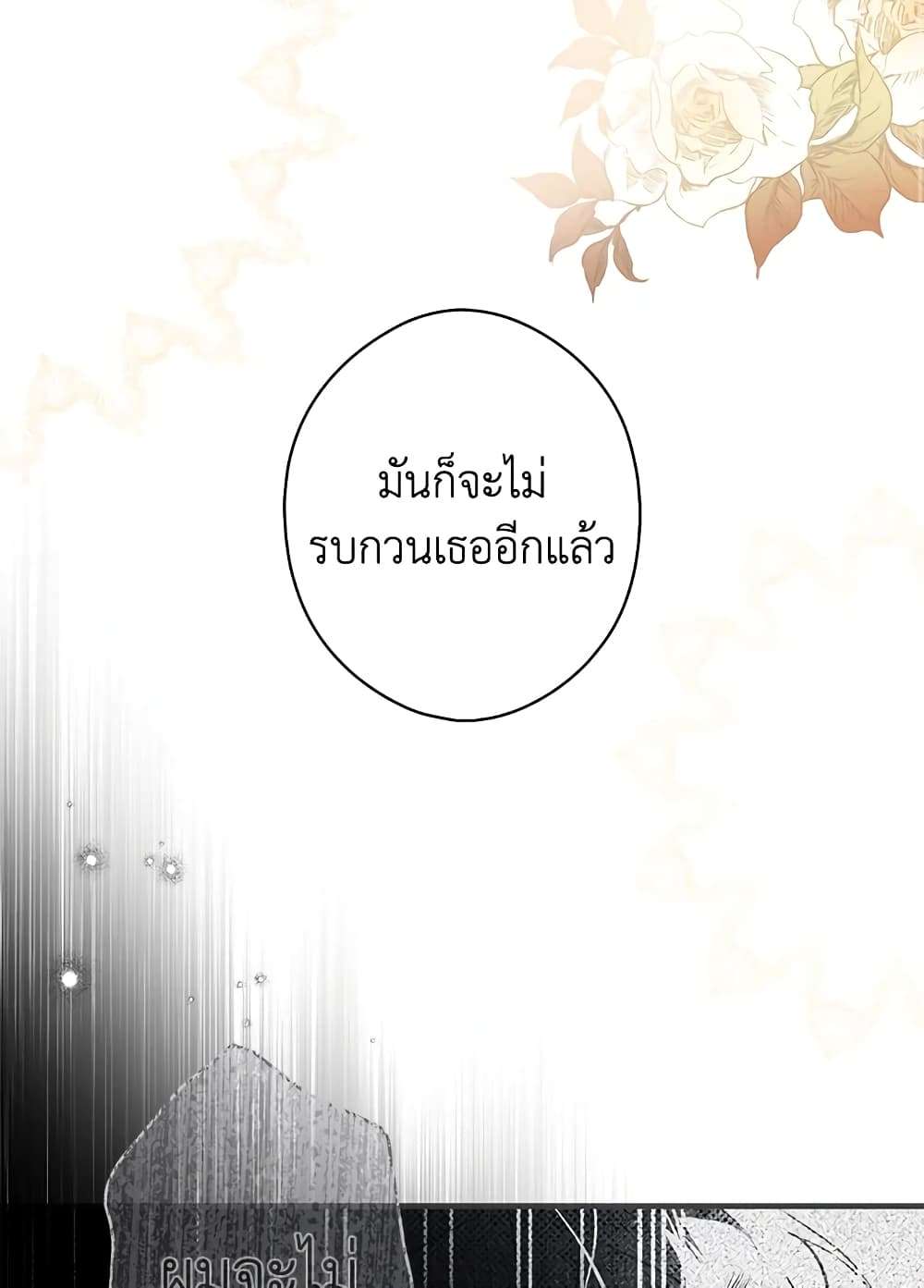Secret Lady ตอนที่ 52 52