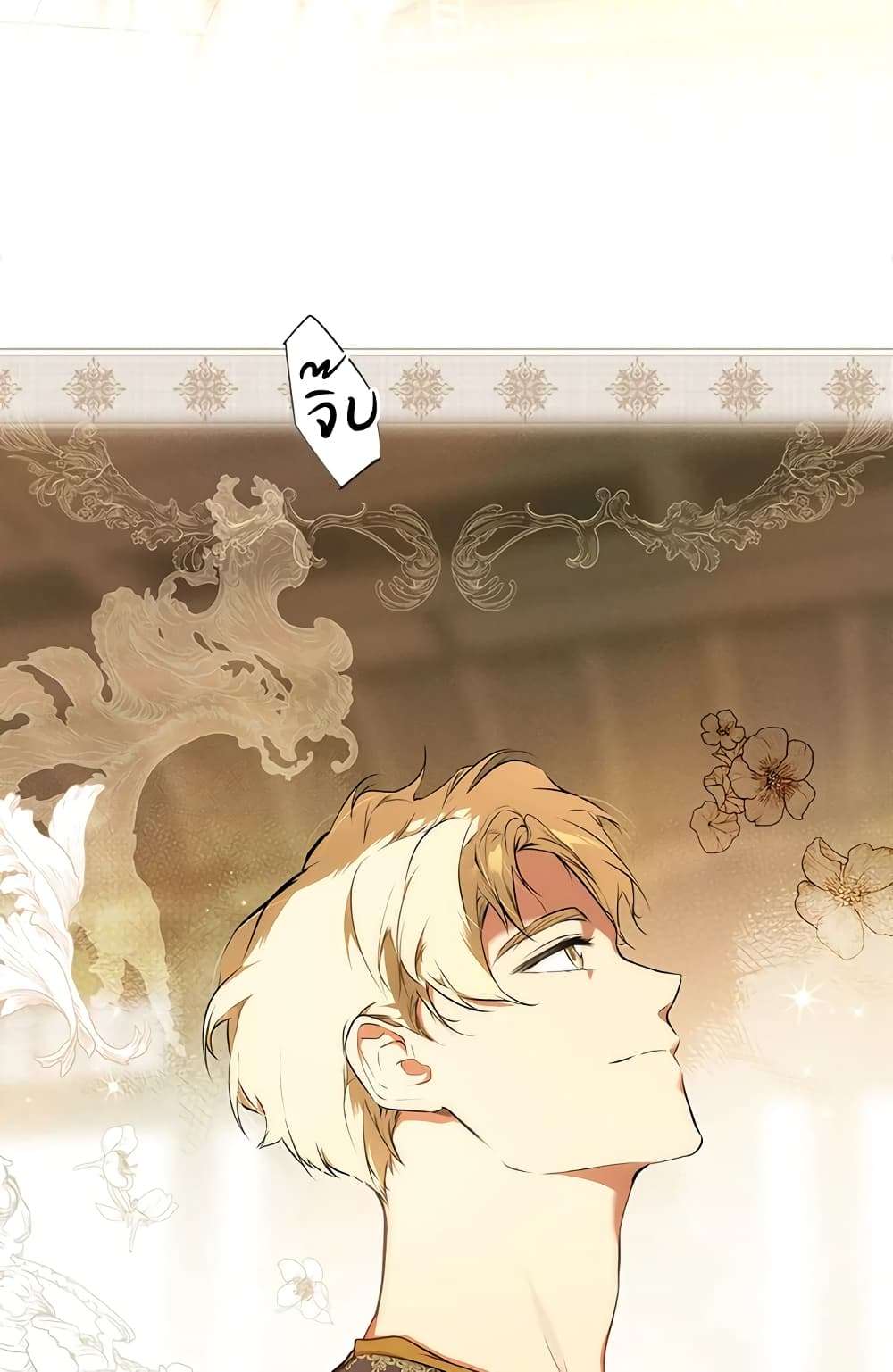 Secret Lady ตอนที่ 53 2