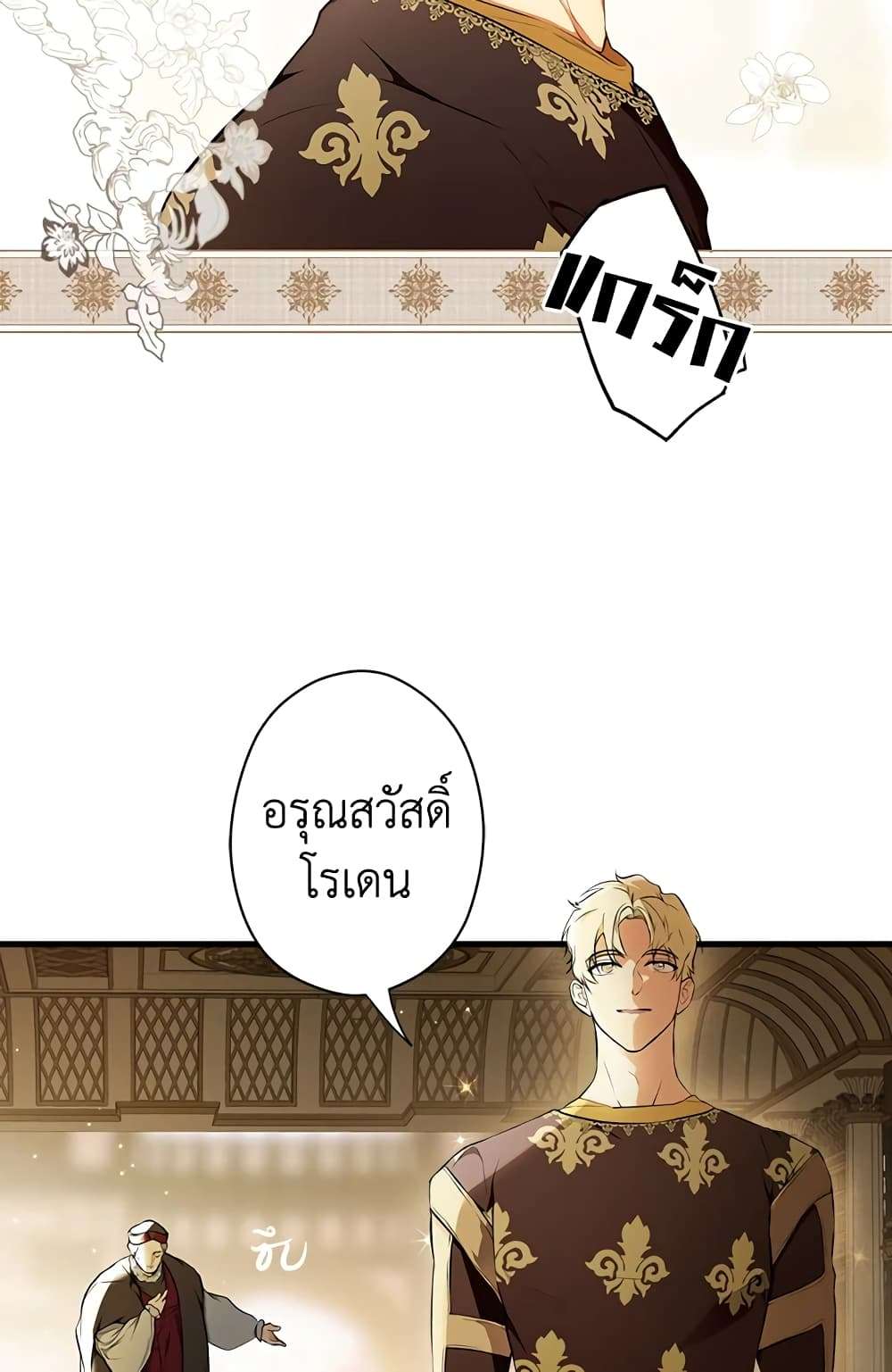 Secret Lady ตอนที่ 53 3