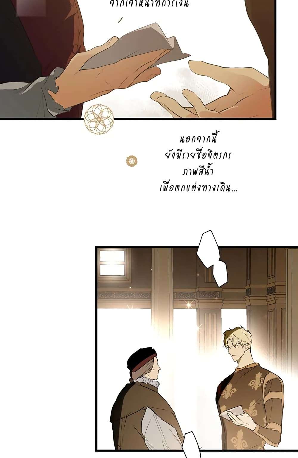 Secret Lady ตอนที่ 53 7