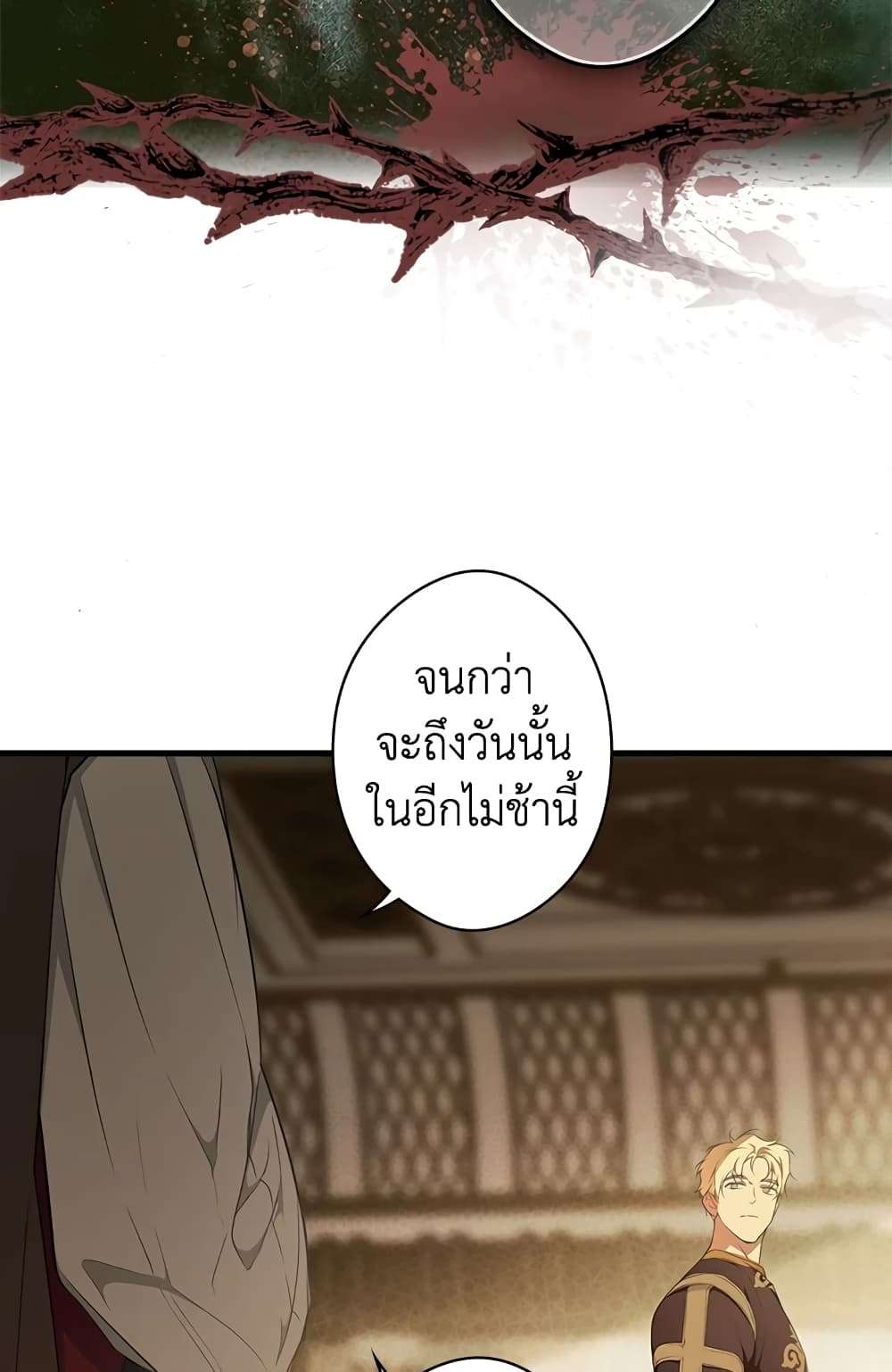 Secret Lady ตอนที่ 53 12