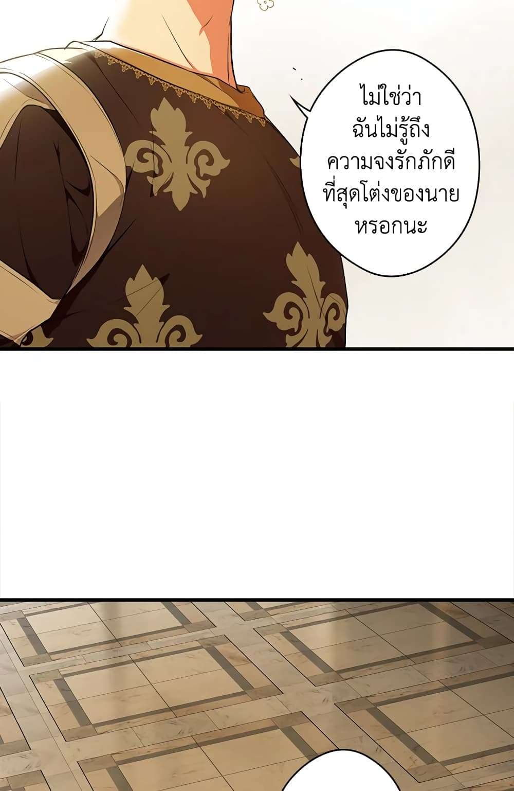 Secret Lady ตอนที่ 53 14