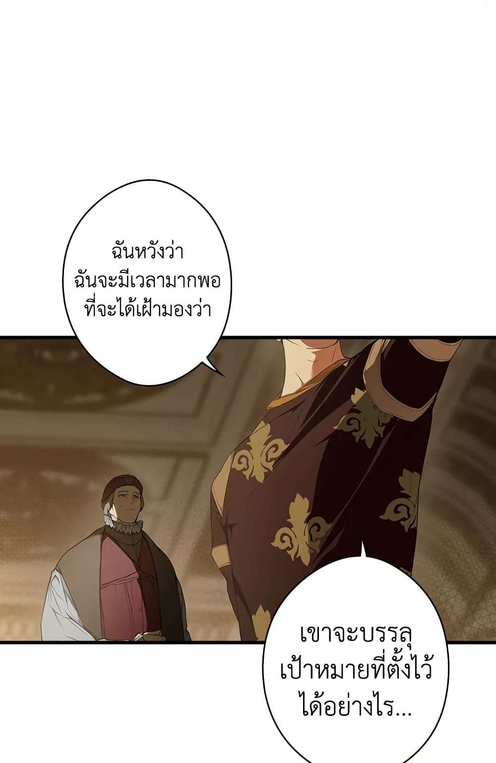 Secret Lady ตอนที่ 53 16